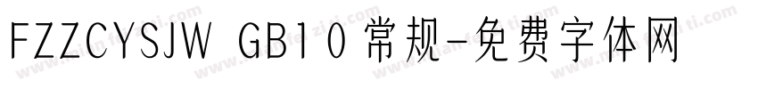 FZZCYSJW  GB1 0 常规字体转换